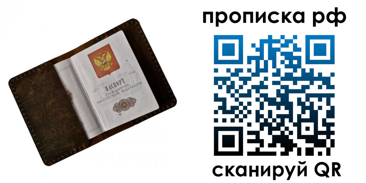 пропишу в квартире в Ангарске
