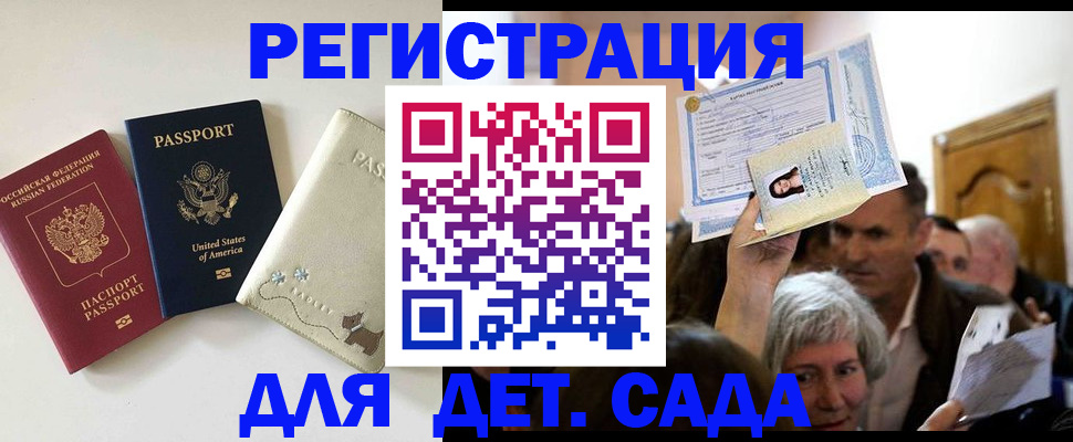 временная регистрация поиск в Ангарске