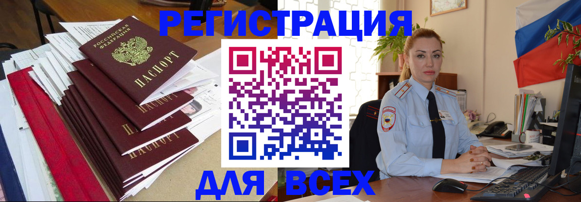 регистрация для школы в Ангарске